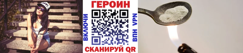 ГЕРОИН герыч  Апрелевка 